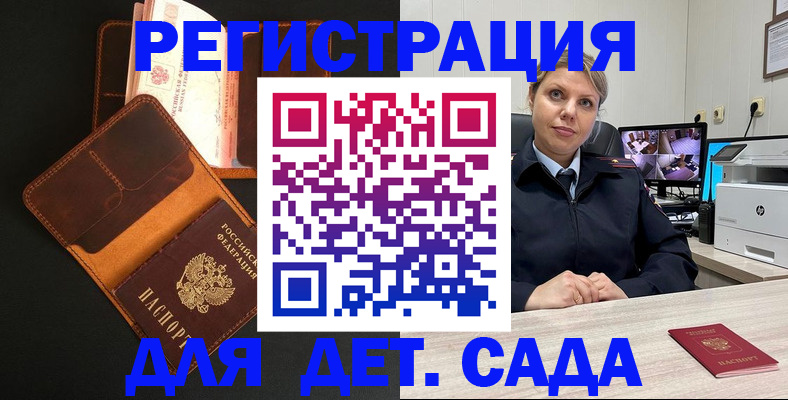 временная прописка в Саяногорске