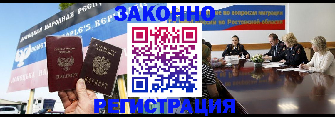 прописка 2025 в Саяногорске