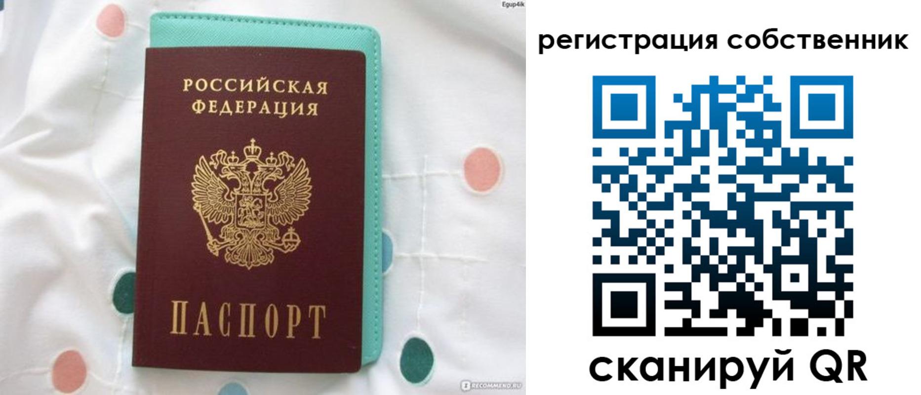прописка для школы в Саяногорске