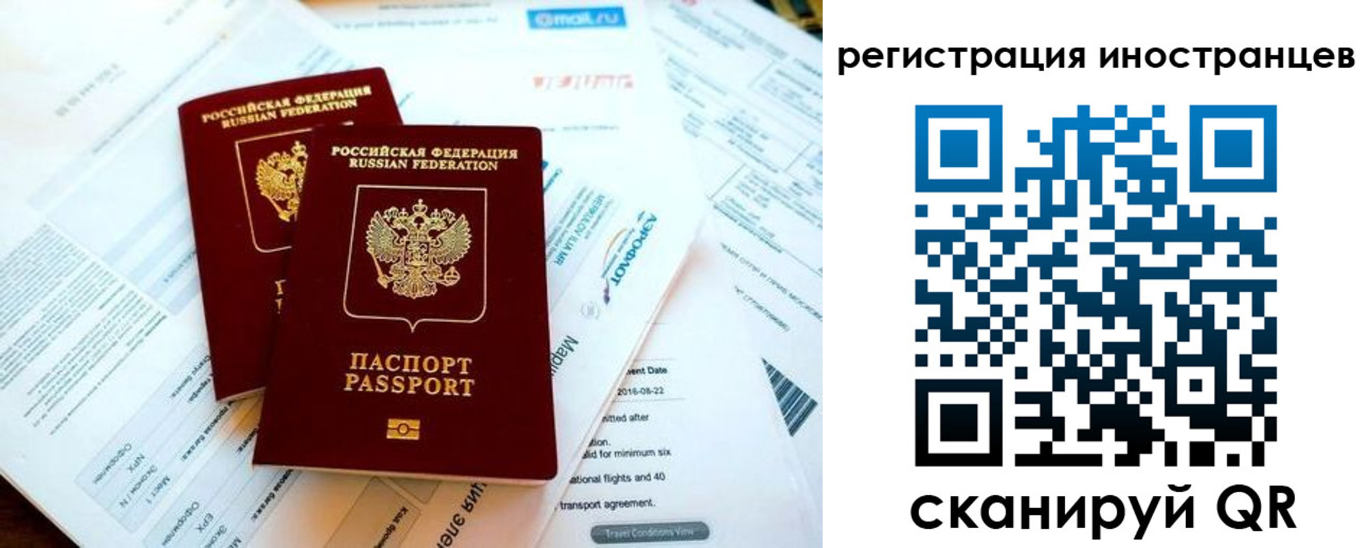 временная регистрация купить в Саяногорске