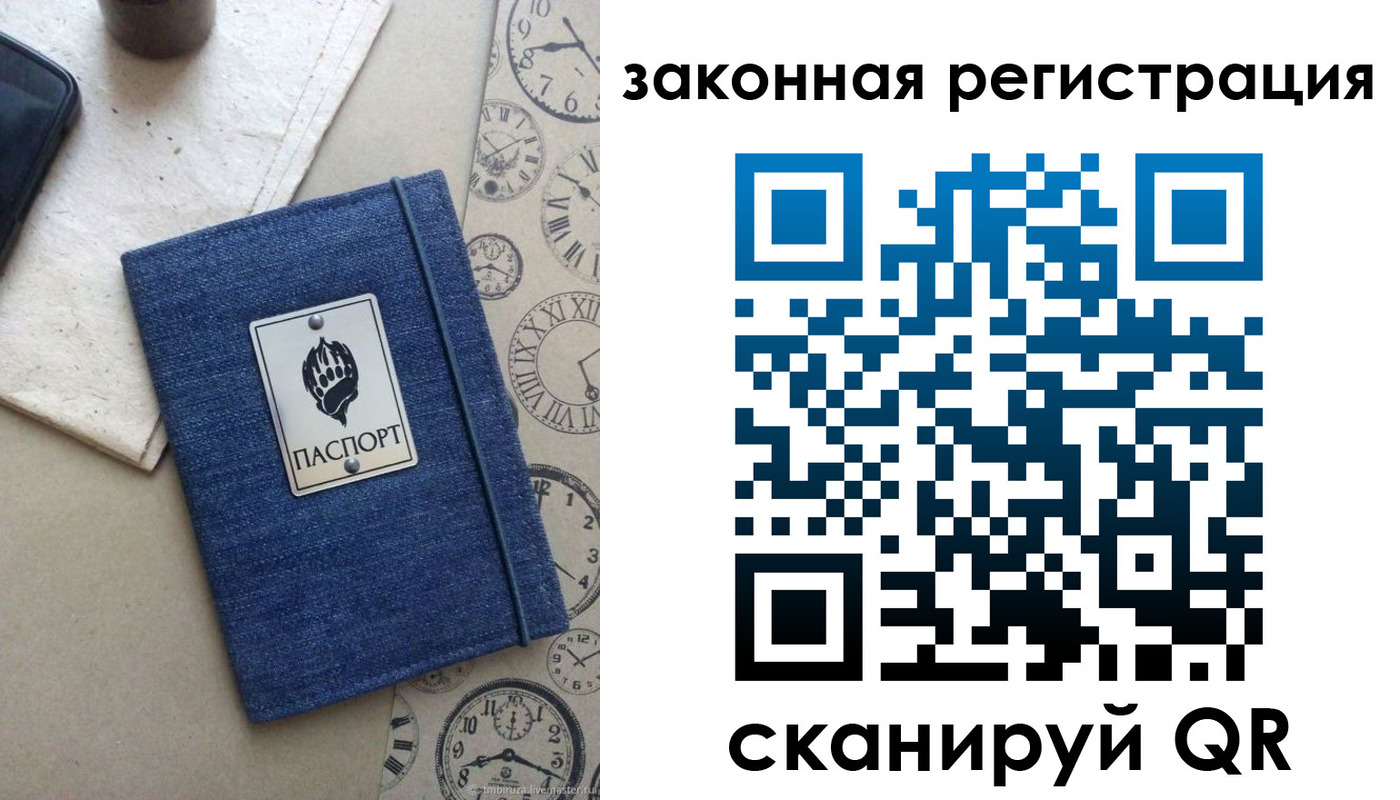 временная регистрация надежно в Саяногорске