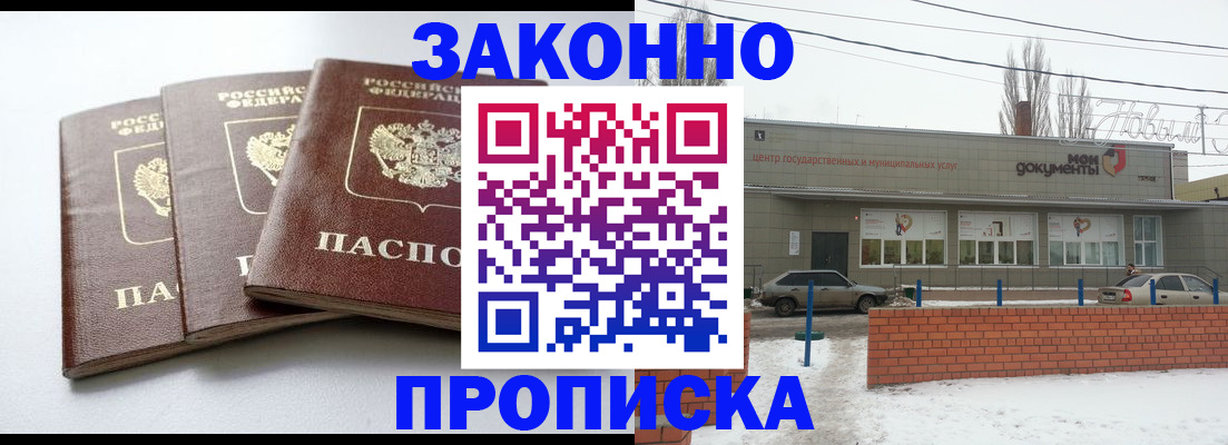 прописка для кредита в Саяногорске
