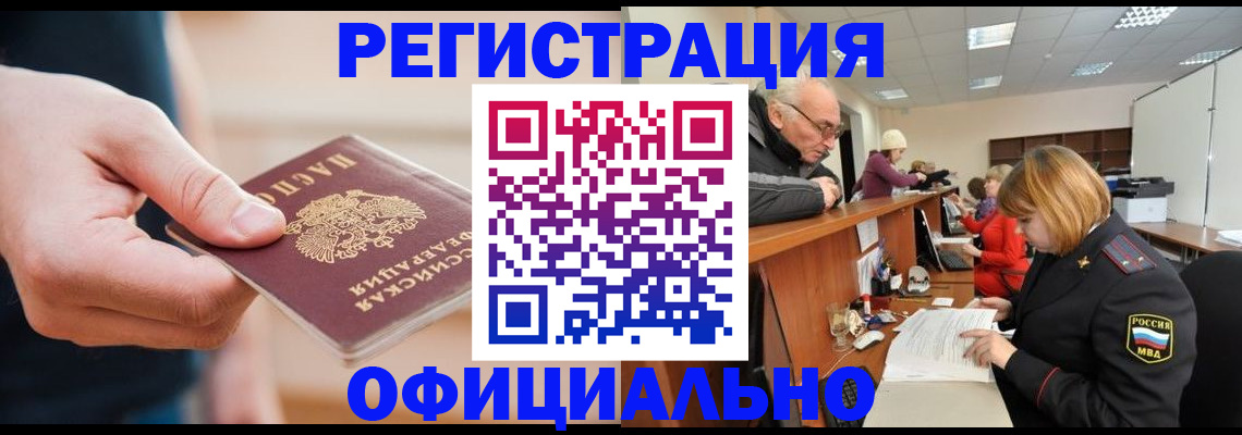 регистрация для школы в Саяногорске