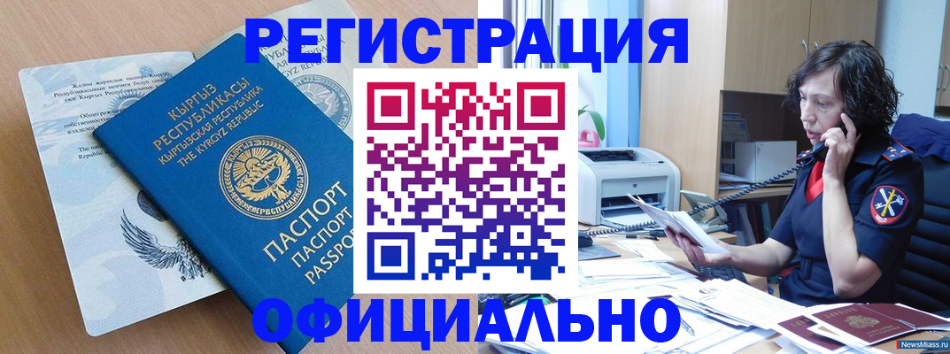 прописка для военкомата в Саяногорске