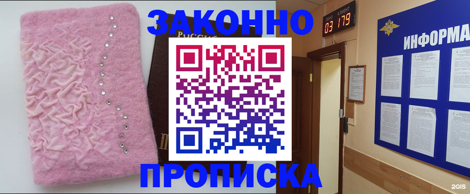 временная регистрация недорого в Саяногорске