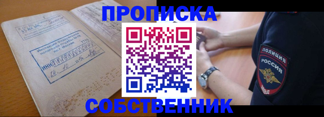 миграционный учет в Саяногорске