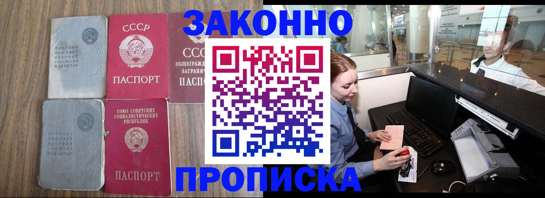 миграционный учет в Саяногорске